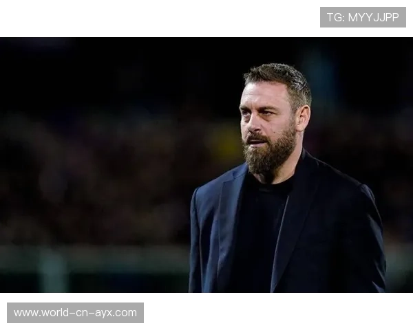 罗马冲击欧冠资格，德罗西信心满满