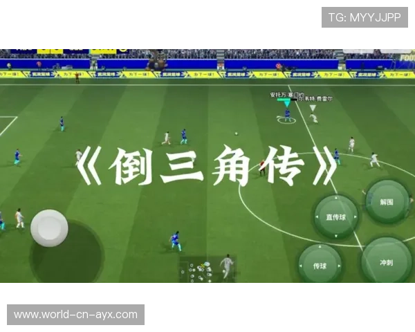 倒三角中场稳定控球节奏，足球倒三角战术