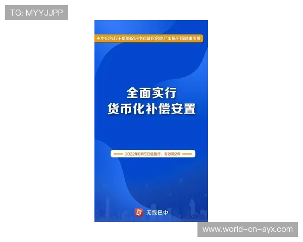主办城市赛事日商业许可与摆摊规范发布，商业赛事运作程序